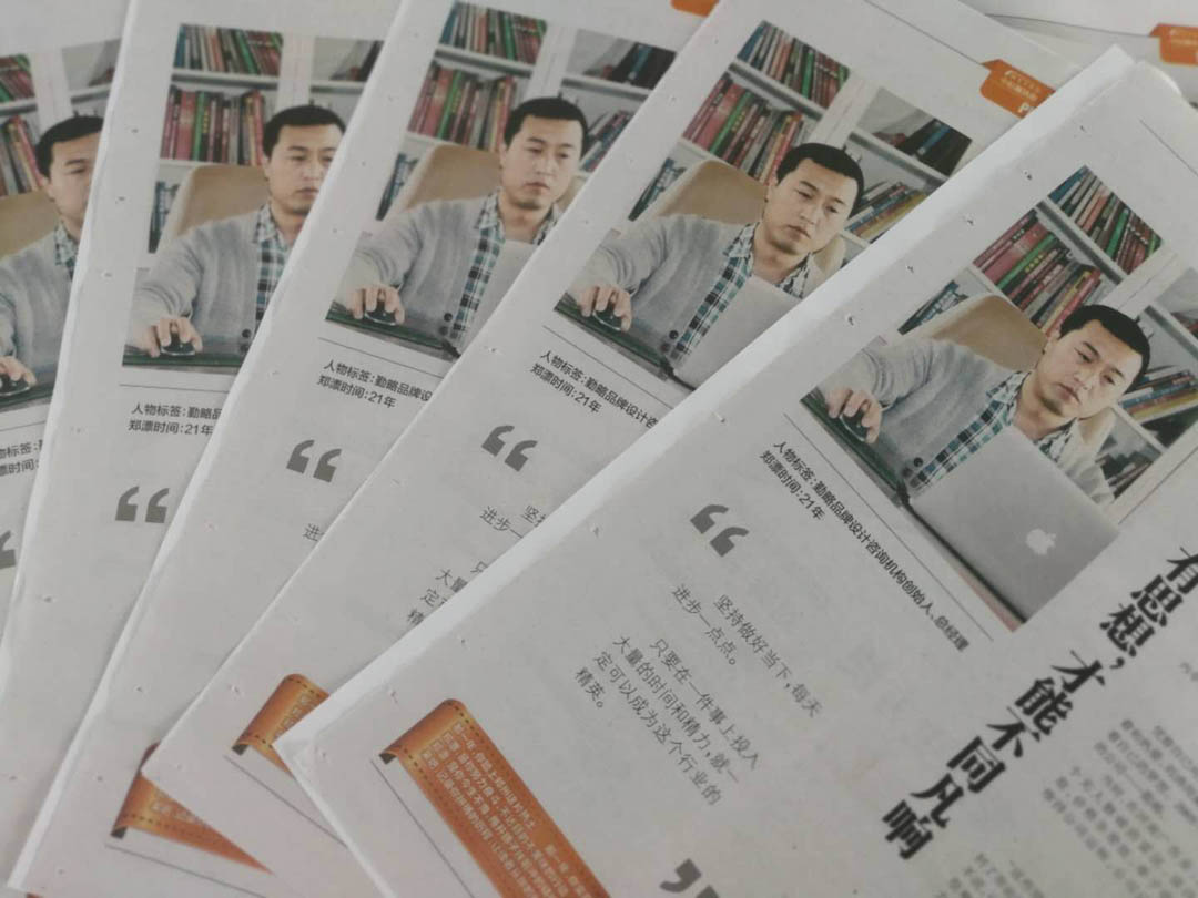鄭州晚報社中原地鐵報專(zhuān)訪(fǎng)勤略品牌創(chuàng  )始人劉濤