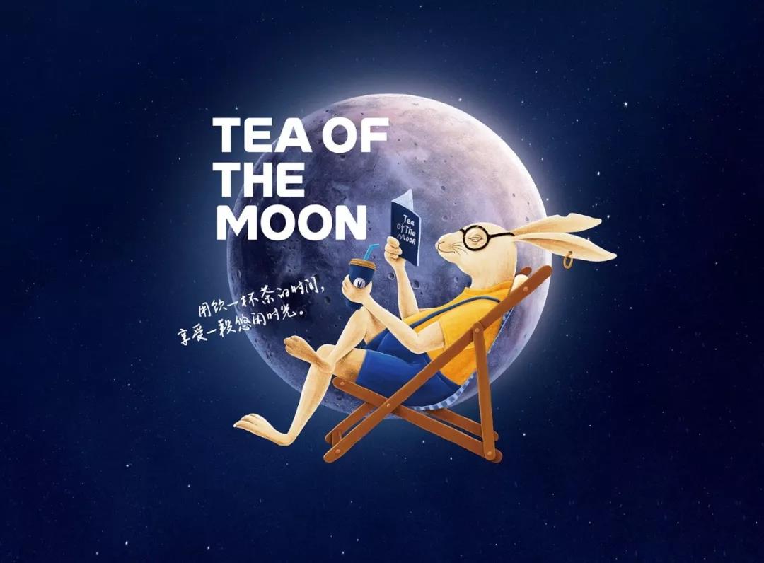 攬月入茶（Tee Of The Moon）水果茶連鎖品牌視覺(jué)策劃設計