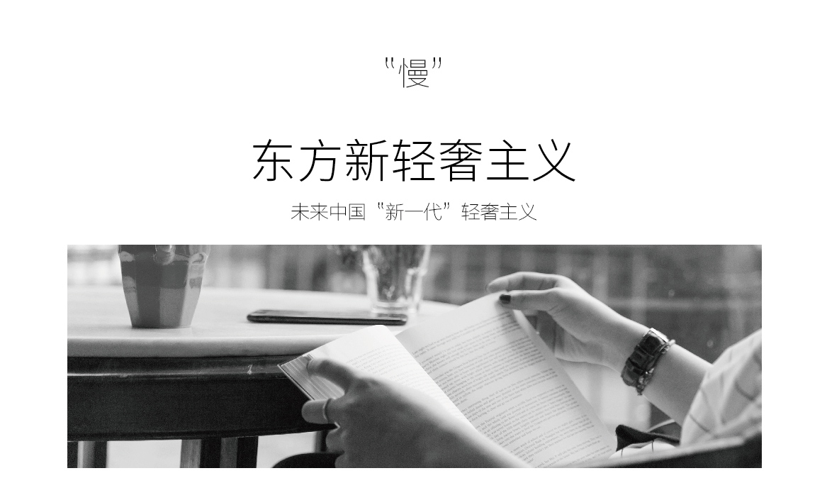 從前慢飾品品牌策劃 從前慢飾品品牌策劃設計