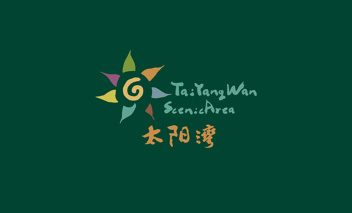 太陽(yáng)灣風(fēng)景區品牌標志設計