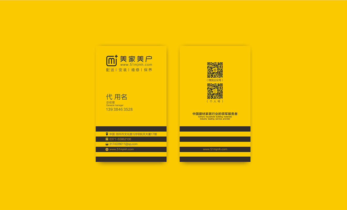美家美戶(hù)建材家居品牌vi設計