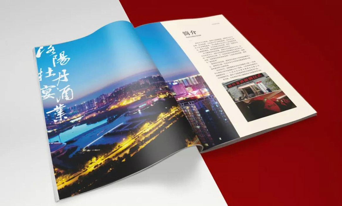 牡丹宴酒品牌畫(huà)冊設計