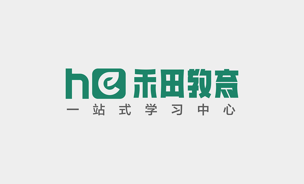 禾田教育學(xué)習中心品牌標志設計
