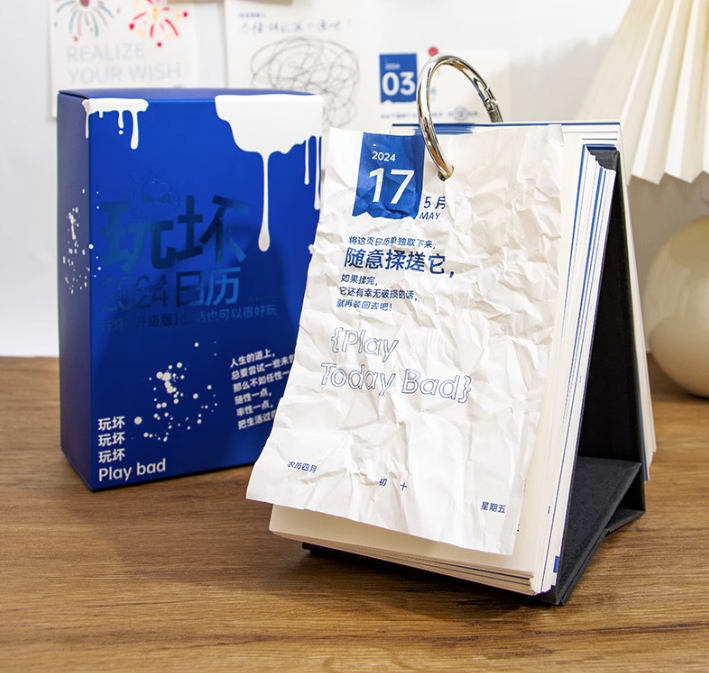青禾紀(jì)2024日歷設(shè)計